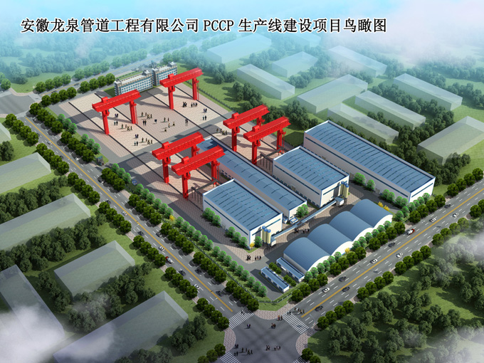 修改后安徽龍泉管道工程有限公司PCCP生產(chǎn)線建設(shè)項(xiàng)目鳥瞰圖
